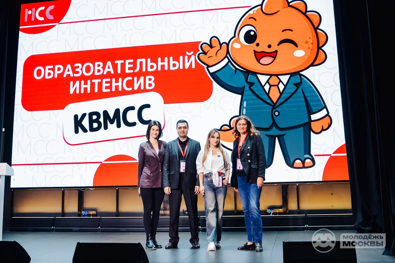 МЮИ как участник образовательного интенсива Клуба выпускников Московского студенческого совета