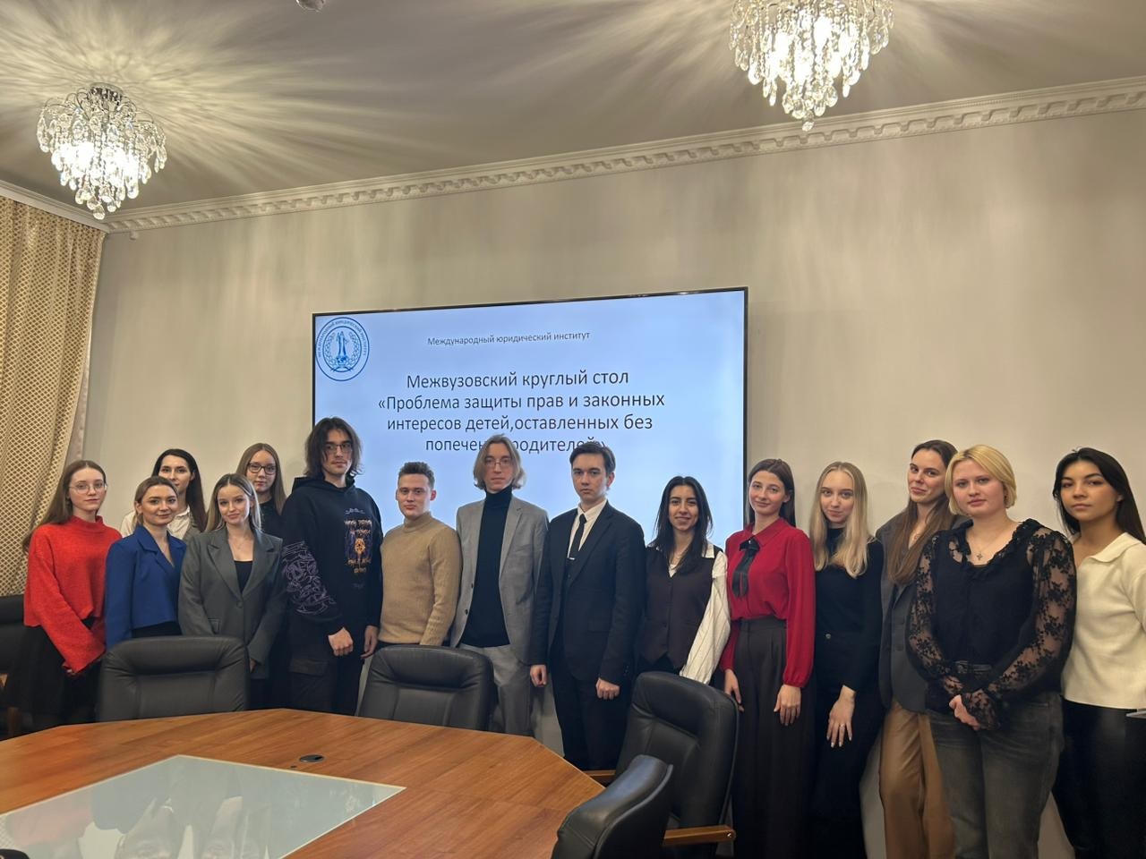 Студенты на межвузовском круглом столе обсудили проблемы защиты прав и законных интересов детей, оставленных без попечения родителей.