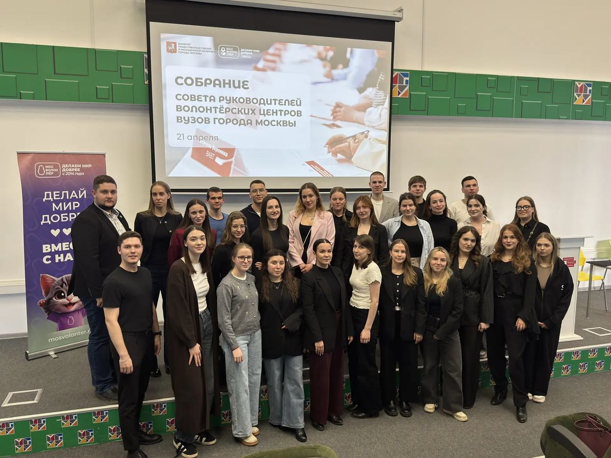 Международный юридический институт принял участие в собрании руководителей волонтёрских центров вузов Москвы