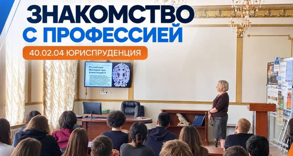 Знакомство с профессией