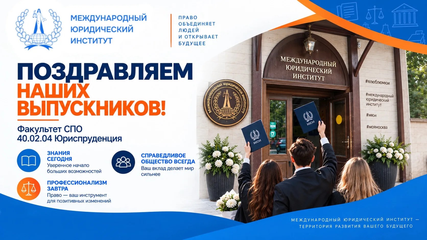 Защита ВКР студентов среднего профессионального образования!