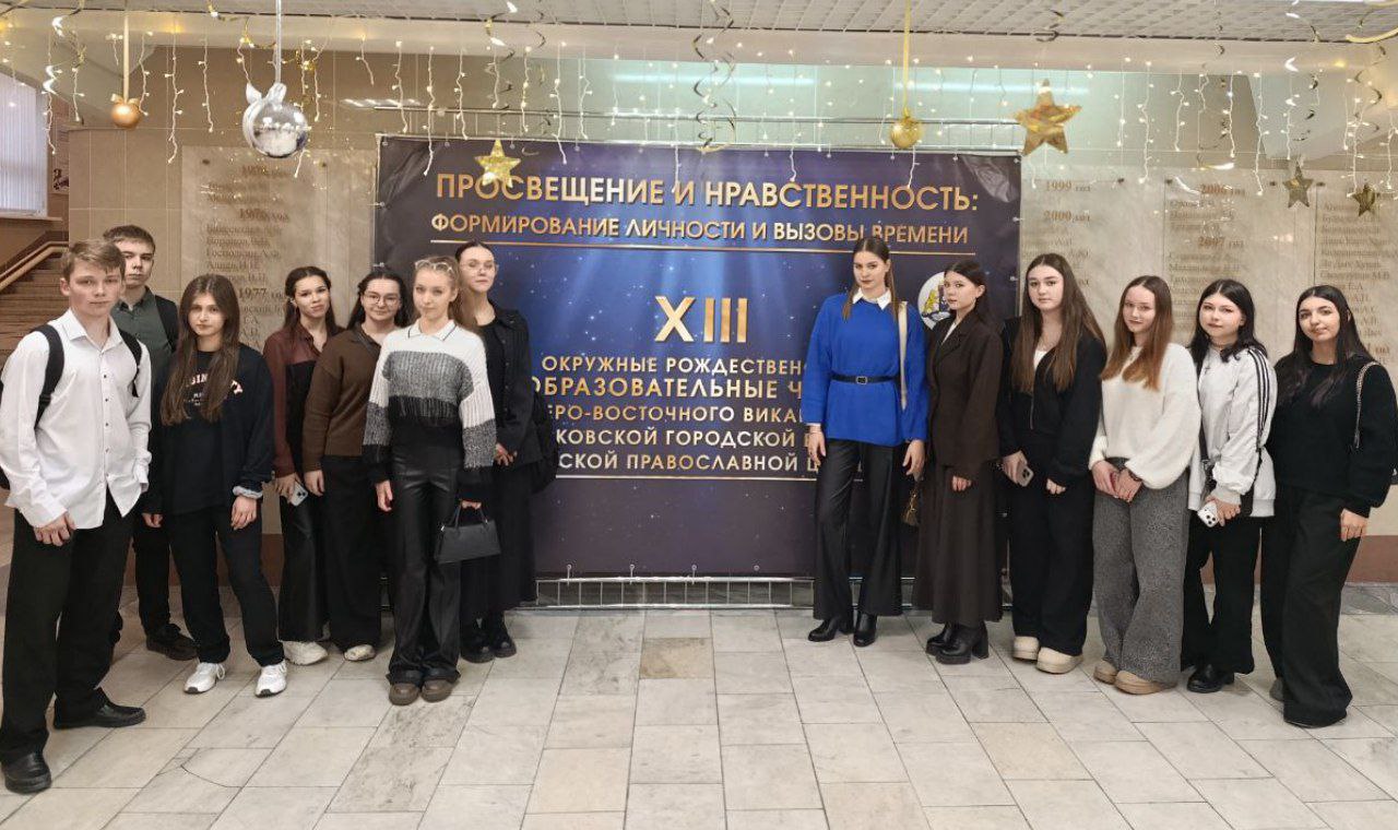 XIII Окружной этап Международных Рождественских образовательных чтений