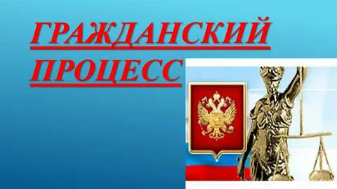 Студенты Института заняли призовое место в Всероссийской олимпиаде по гражданскому процессу