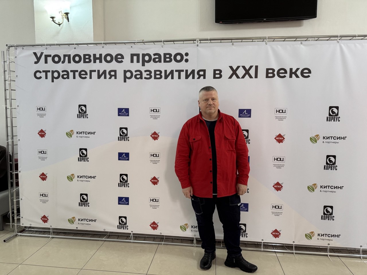 Конференция «Уголовное право: стратегия развития в XXI веке»