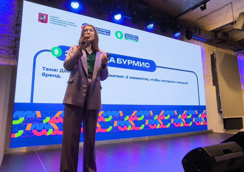 Лекциия «Доверительный маркетинг. 5 элементов, чтобы построить сильный бренд»