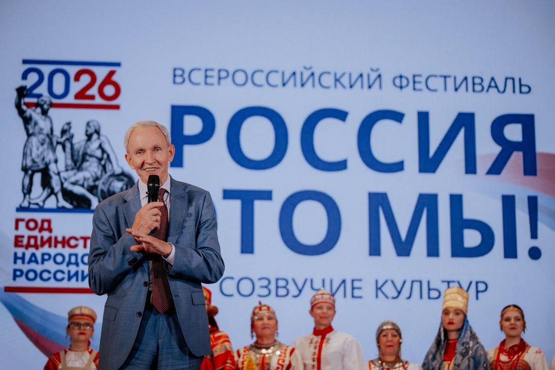 Всероссийский фестиваль «Россия – это мы! Созвучие культур»:  праздник дружбы и единства