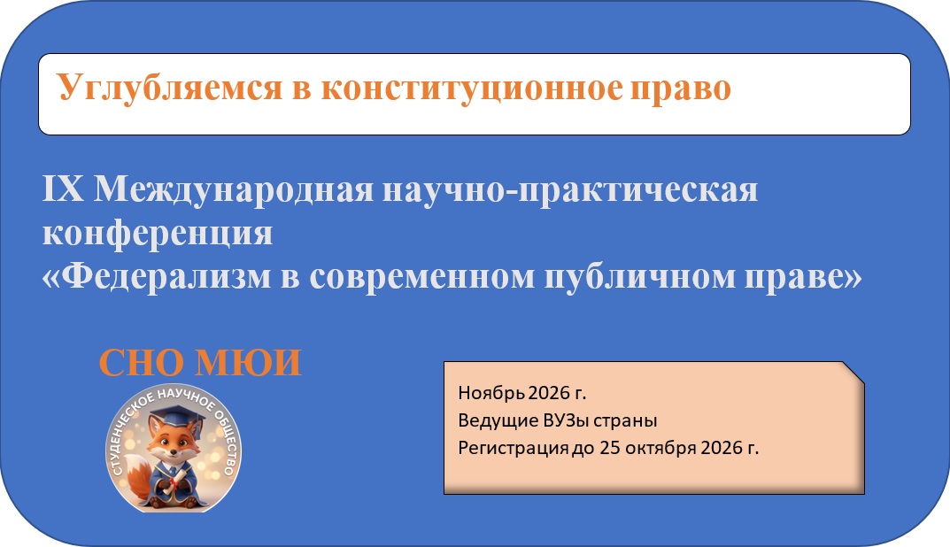 Приглашаем к участию студентов бакалавриата, специалитета и магистратуры, аспирантов
