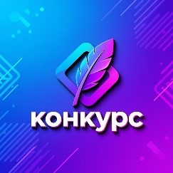 Приглашаем студентов принять участие в конкурсе «Моя правотворческая инициатива»!