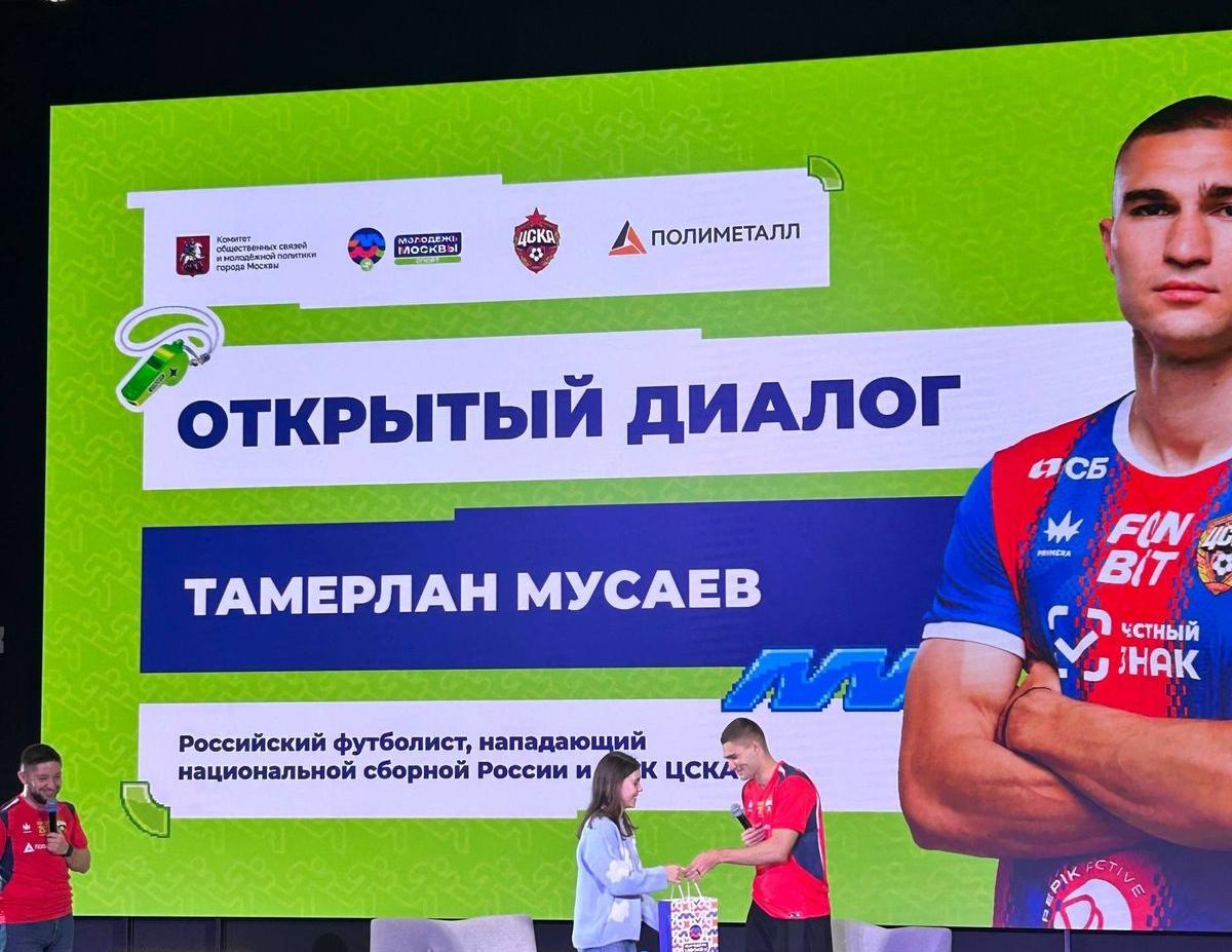Встреча с нападающим ПФК ЦСКА – Тамерланом Мусаевым