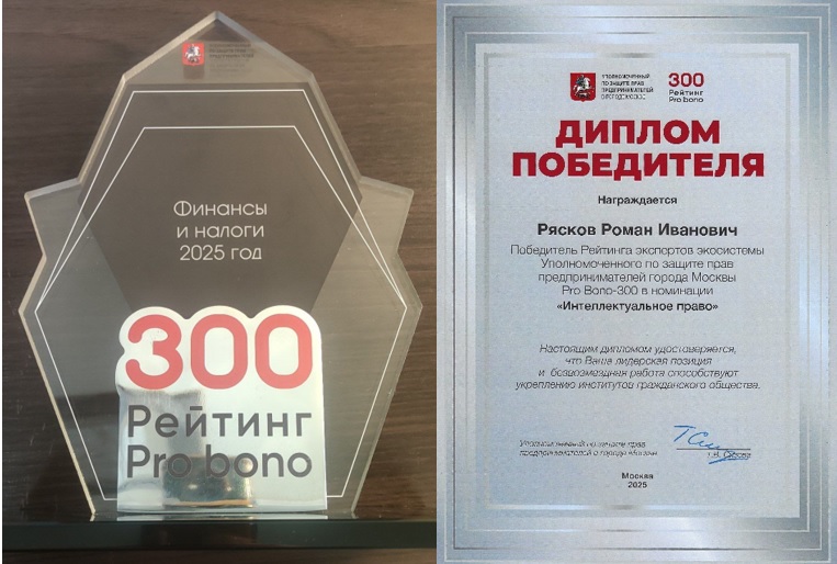 «Российская газета» опубликовала результаты 3-го масштабного ежегодного исследования «Рейтинг юристов и их компаний».