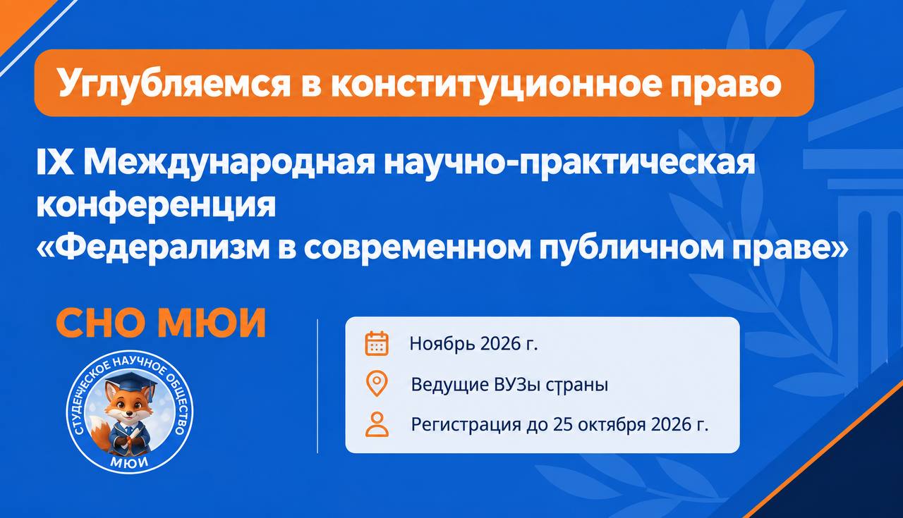 Приглашаем к участию студентов бакалавриата, специалитета и магистратуры, аспирантов