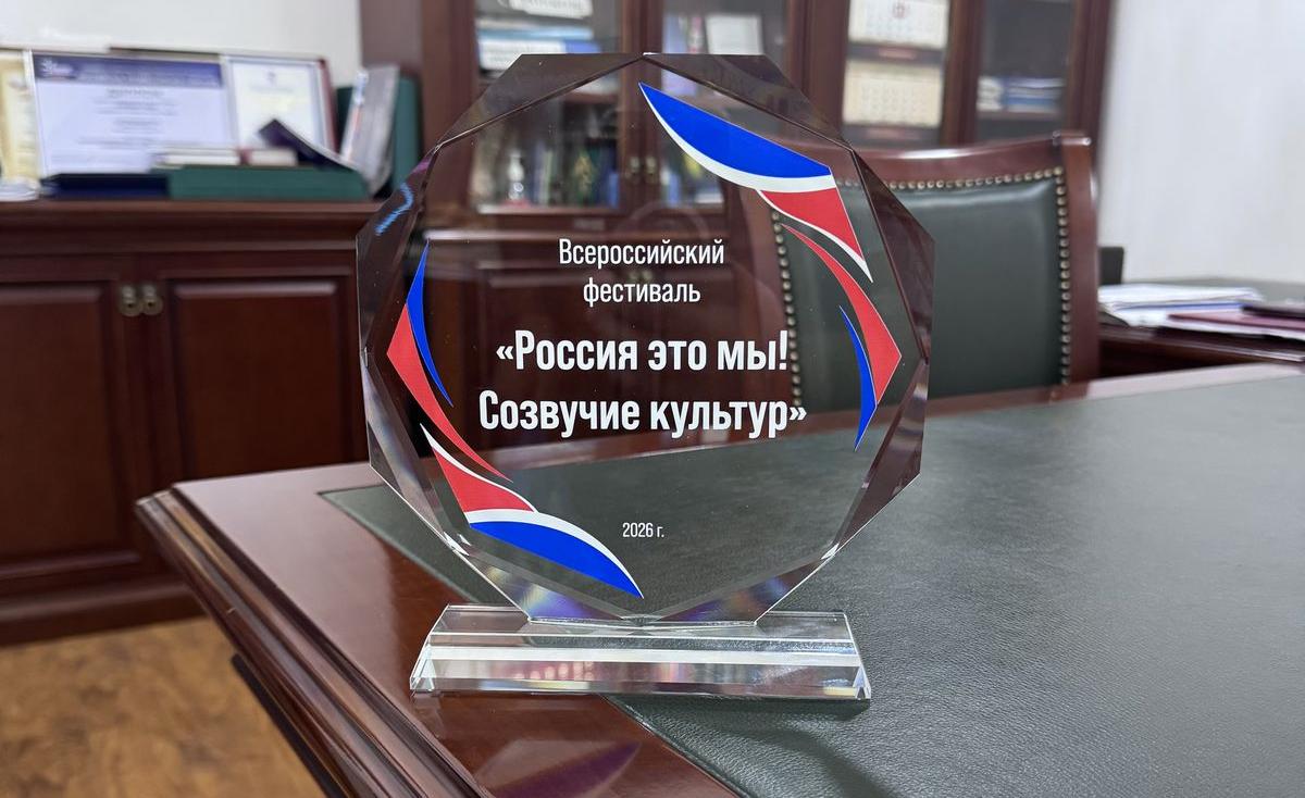 В МЮИ подвели итоги I Всероссийского фестиваля «Россия — это мы! Созвучие культур»