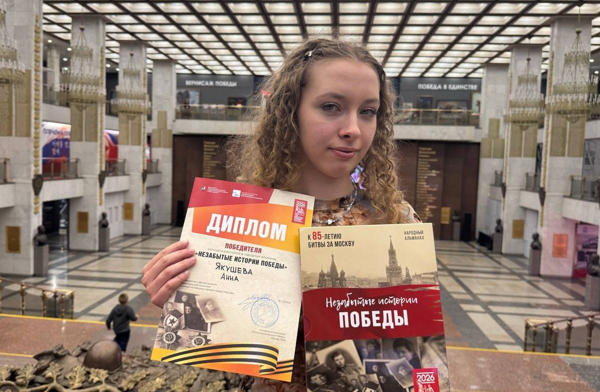 Студентка СПО МЮИ — победительница всероссийского конкурса «Незабытые истории Победы»