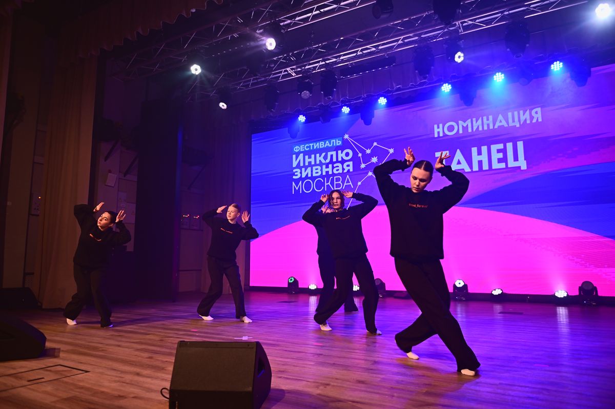 Студенческий танцевальный коллектив МЮИ  на «Инклюзивной Москве» - 2026
