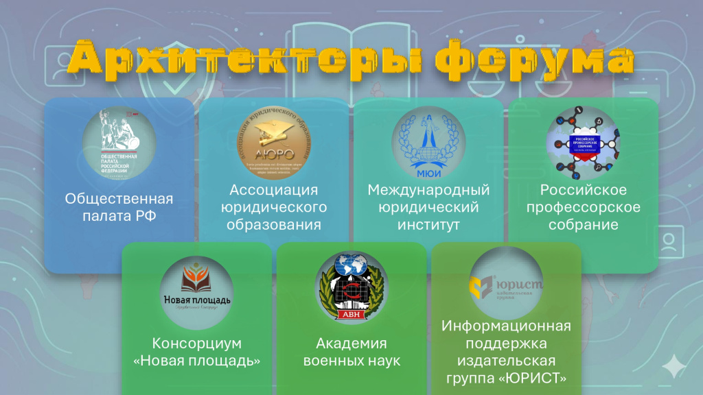 Всероссийский форум_page-0004.jpg