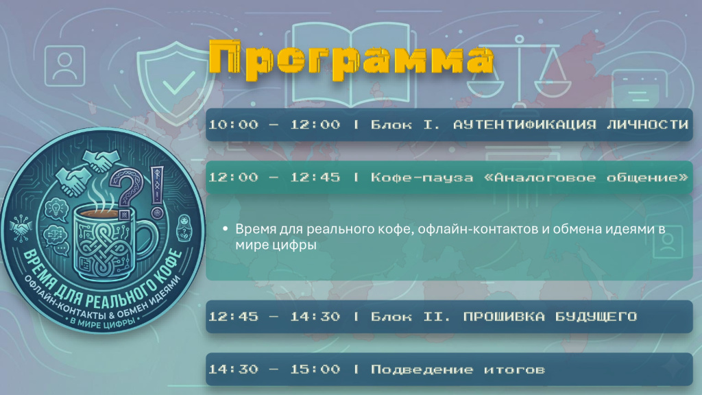 Всероссийский форум_page-0008.jpg