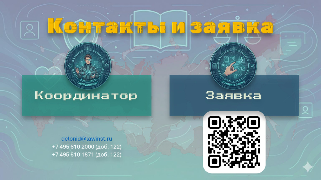 Всероссийский форум_page-0012.jpg