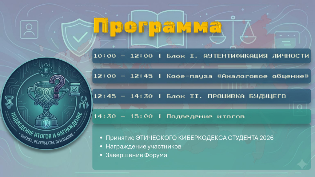 Всероссийский форум_page-0010.jpg