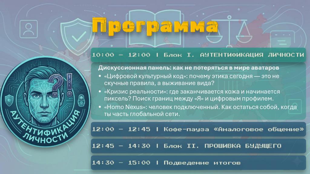 Всероссийский форум_page-0007.jpg