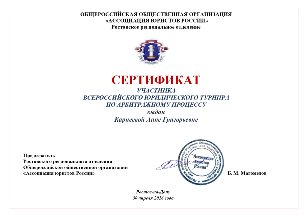 Карнеева_page-0001.jpg